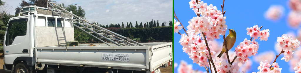 お客さまのご要望に応えてまいります。